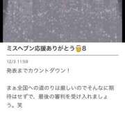 ヒメ日記 2025/12/03 12:44 投稿 弥生-やよい MSC 妄想紳士倶楽部 鶯谷店