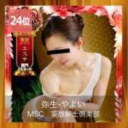 ヒメ日記 2025/12/03 13:34 投稿 弥生-やよい MSC 妄想紳士倶楽部 鶯谷店