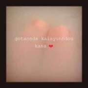 ヒメ日記 2025/01/28 12:31 投稿 佳奈-かな- 男の潮吹き専門店　上野回春堂