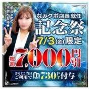 ヒメ日記 2026/07/03 08:14 投稿 乃上【のがみ】 丸妻 西船橋店