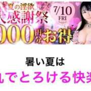 ヒメ日記 2026/07/10 11:33 投稿 乃上【のがみ】 丸妻 西船橋店