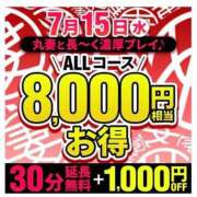 ヒメ日記 2026/07/14 23:30 投稿 乃上【のがみ】 丸妻 西船橋店