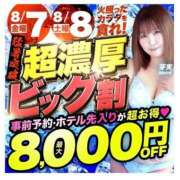 ヒメ日記 2026/08/06 22:43 投稿 乃上【のがみ】 丸妻 西船橋店