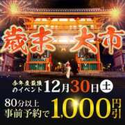 ヒメ日記 2023/12/29 12:28 投稿 吉岡【よしおか】 丸妻 西船橋店