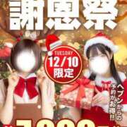 ヒメ日記 2024/12/09 17:32 投稿 吉岡【よしおか】 丸妻 西船橋店