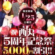 ヒメ日記 2025/01/25 08:31 投稿 吉岡【よしおか】 丸妻 西船橋店