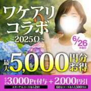ヒメ日記 2025/06/26 13:08 投稿 吉岡【よしおか】 丸妻 西船橋店