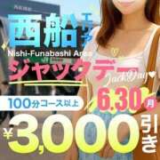 ヒメ日記 2025/06/30 13:07 投稿 吉岡【よしおか】 丸妻 西船橋店