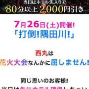 ヒメ日記 2025/07/26 08:32 投稿 吉岡【よしおか】 丸妻 西船橋店