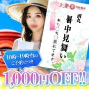 ヒメ日記 2025/08/18 08:32 投稿 吉岡【よしおか】 丸妻 西船橋店