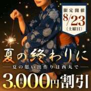 ヒメ日記 2025/08/23 08:48 投稿 吉岡【よしおか】 丸妻 西船橋店