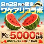 ヒメ日記 2025/08/28 08:32 投稿 吉岡【よしおか】 丸妻 西船橋店