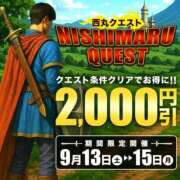 ヒメ日記 2025/09/13 09:44 投稿 吉岡【よしおか】 丸妻 西船橋店