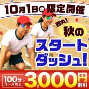 ヒメ日記 2025/10/01 08:35 投稿 吉岡【よしおか】 丸妻 西船橋店