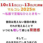 ヒメ日記 2025/10/12 08:33 投稿 吉岡【よしおか】 丸妻 西船橋店