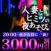 ヒメ日記 2026/01/19 20:03 投稿 吉岡【よしおか】 丸妻 西船橋店