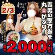 ヒメ日記 2026/02/03 08:37 投稿 吉岡【よしおか】 丸妻 西船橋店