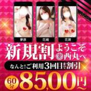 ヒメ日記 2026/03/06 08:26 投稿 吉岡【よしおか】 丸妻 西船橋店