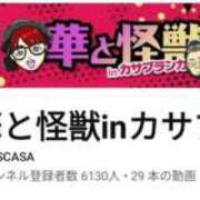 ヒメ日記 2025/08/03 18:00 投稿 深田美咲(ふかだみさき) 五十路マダムエクスプレス厚木店(カサブランカグループ)