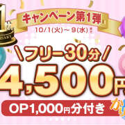 ヒメ日記 2024/10/01 10:50 投稿 ことね かりんと神田