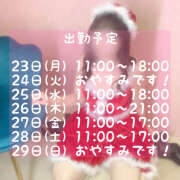 ヒメ日記 2024/12/23 07:17 投稿 ことね かりんと神田