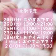 ヒメ日記 2025/02/25 07:56 投稿 ことね かりんと神田