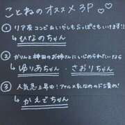 ヒメ日記 2025/03/21 08:24 投稿 ことね かりんと神田
