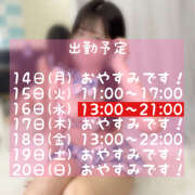 ヒメ日記 2025/04/16 07:54 投稿 ことね かりんと神田