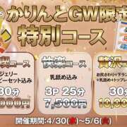 ヒメ日記 2025/05/02 07:52 投稿 ことね かりんと神田