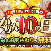 ヒメ日記 2025/10/10 10:38 投稿 ことね かりんと神田
