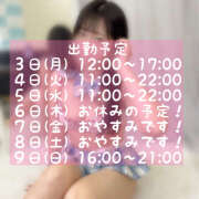 ヒメ日記 2025/11/04 10:43 投稿 ことね かりんと神田