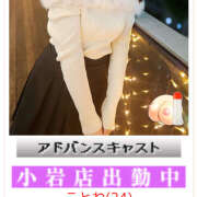 ヒメ日記 2026/01/29 10:50 投稿 ことね かりんと神田