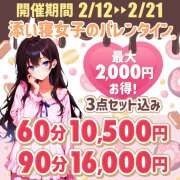 ヒメ日記 2026/02/20 10:35 投稿 ことね かりんと神田
