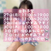 ヒメ日記 2026/04/27 10:39 投稿 ことね かりんと神田