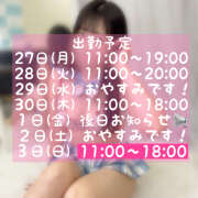 ヒメ日記 2026/04/30 10:47 投稿 ことね かりんと神田