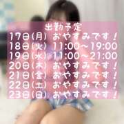 ヒメ日記 2026/08/18 10:28 投稿 ことね かりんと神田