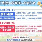 ヒメ日記 2025/04/19 02:29 投稿 ゆりあ かりんと神田