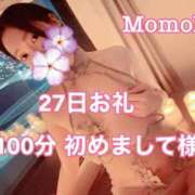 ヒメ日記 2025/03/01 20:31 投稿 ももか CECIL