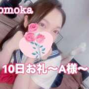 ヒメ日記 2025/04/12 19:30 投稿 ももか CECIL