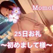 ヒメ日記 2025/05/26 21:30 投稿 ももか CECIL