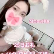 ヒメ日記 2025/06/26 19:31 投稿 ももか CECIL