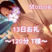 ヒメ日記 2025/07/14 19:30 投稿 ももか CECIL