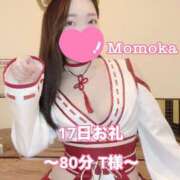 ヒメ日記 2025/09/18 20:31 投稿 ももか CECIL