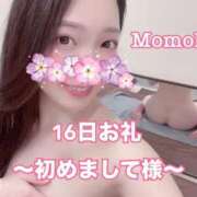 ヒメ日記 2025/11/19 11:30 投稿 ももか CECIL