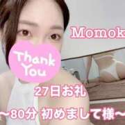 ヒメ日記 2025/11/29 07:30 投稿 ももか CECIL