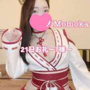 ヒメ日記 2025/12/24 20:30 投稿 ももか CECIL