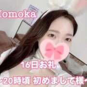 ヒメ日記 2026/02/20 06:30 投稿 ももか CECIL