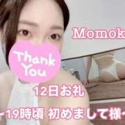 ヒメ日記 2026/03/14 13:30 投稿 ももか CECIL