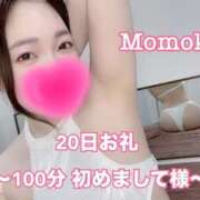 ヒメ日記 2026/03/22 06:30 投稿 ももか CECIL