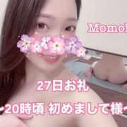 ヒメ日記 2026/05/29 20:30 投稿 ももか CECIL